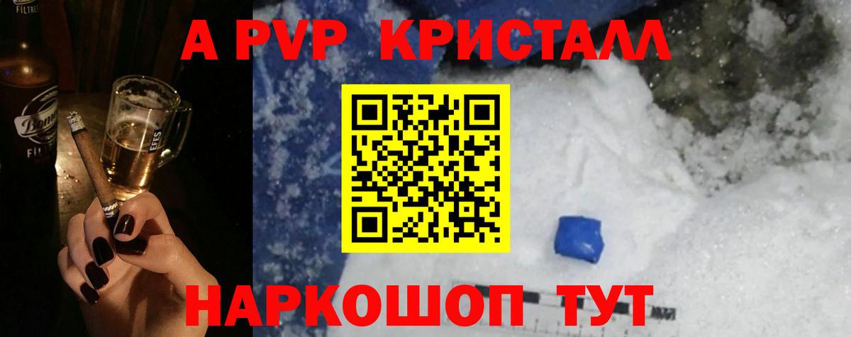 Альфа ПВП VHQ Кизляр