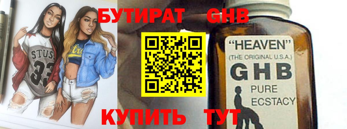 Кизляр  БУТИРАТ Butirat  Вход с VPN 