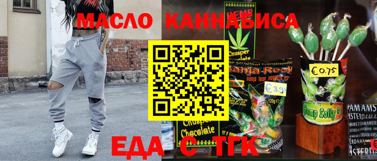 Cannafood марихуана  Вход с VPN  Кизляр 