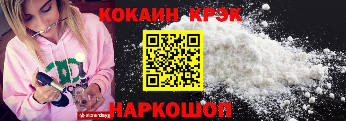 Кизляр  КОКАИН Колумбийский  Вход с VPN  Cocaine Боливия 