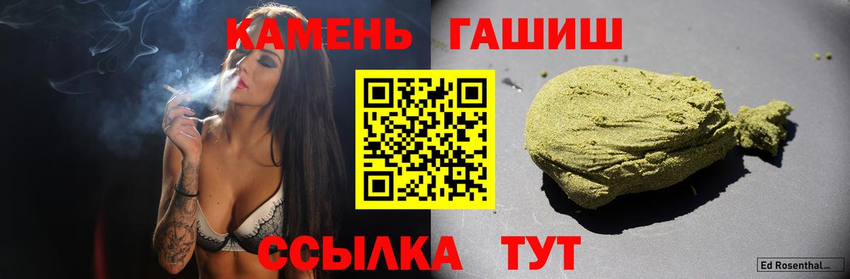 цена   Гашиш  Гашиш гарик  Вход с VPN  ГАШИШ Изолятор  Кизляр 