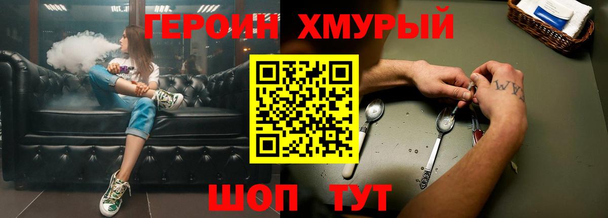 Кизляр  ГЕРОИН гречка  Вход с VPN 
