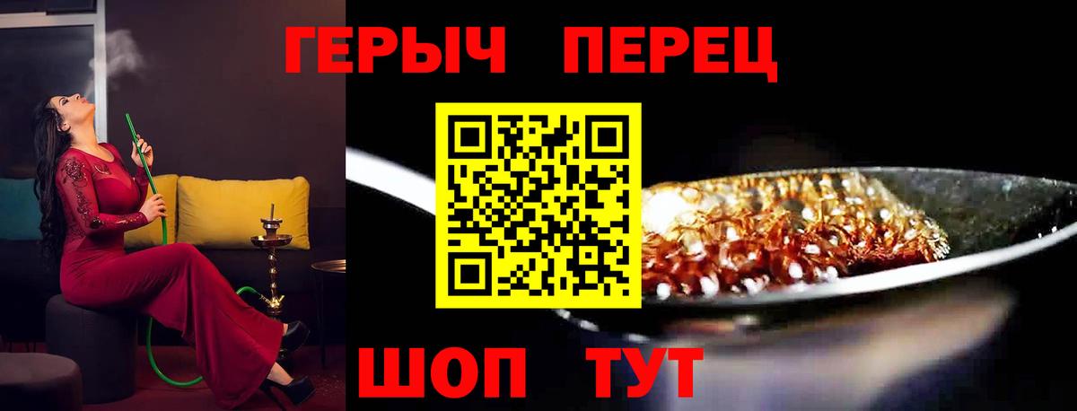 Героин Heroin Кизляр