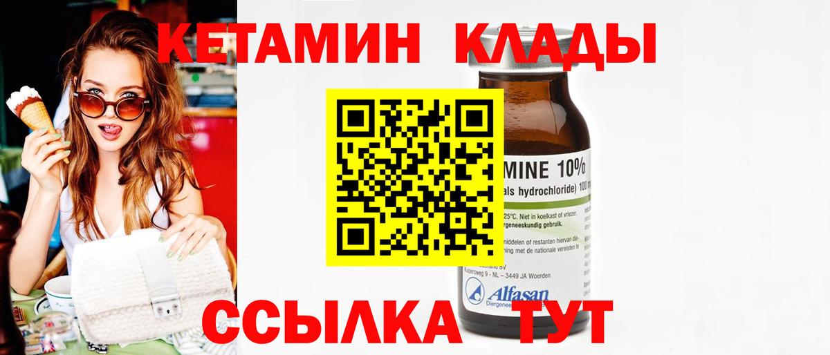 Кетамин ketamine Кизляр