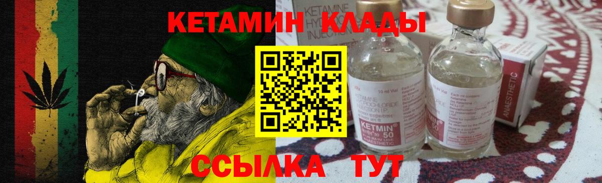 Кизляр  КЕТАМИН ketamine  Вход с VPN  Кетамин VHQ 