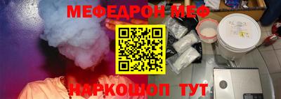 меф VHQ Краснознаменск