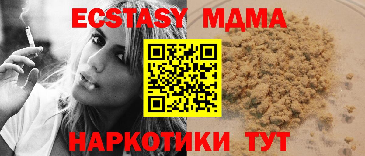 Кизляр  MDMA VHQ  Вход с VPN  МДМА crystal 