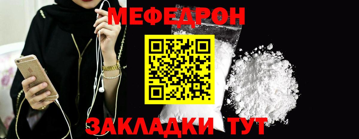 Мефедрон  МЕФ мяу мяу  Кизляр  Вход с VPN  МЕФ мяу мяу 