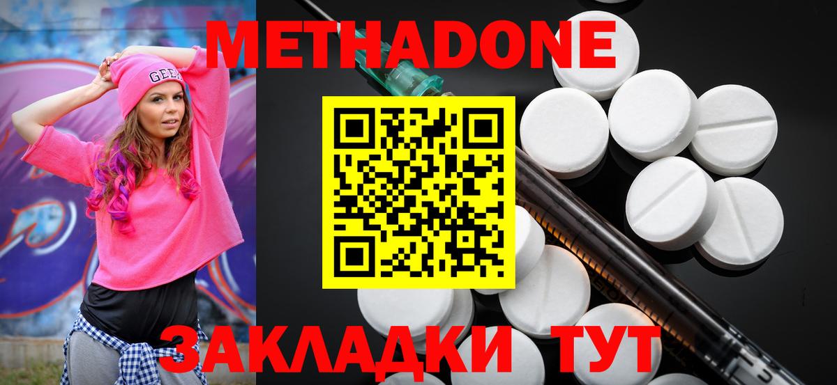МЕТАДОН VHQ Кизляр