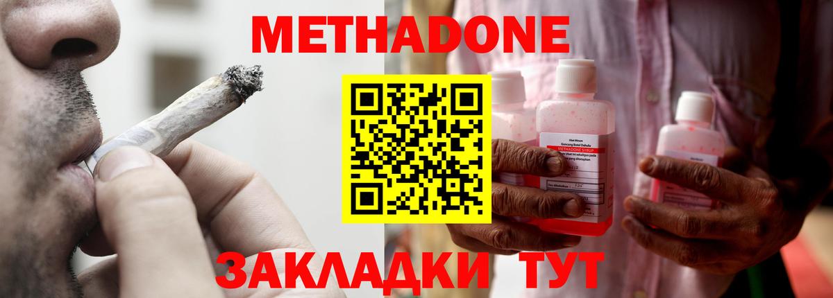 МЕТАДОН мёд  МЕТАДОН VHQ  Вход с VPN  Кизляр 